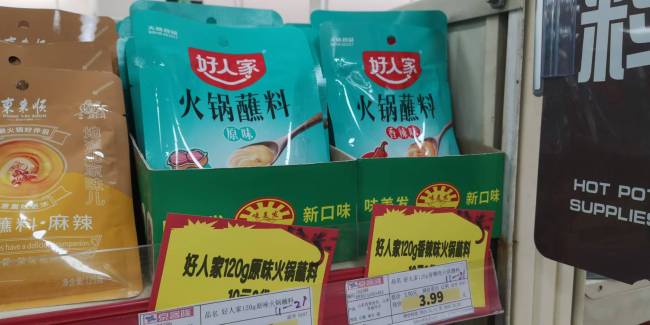 品要求经销商二选一别不自信PG麻将胡了网站入口天味食(图1)