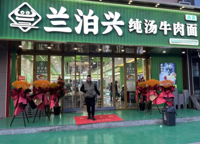泊兴牛肉面一碗藏不住的兰州味PG电子麻将胡了2模拟器兰(图5)