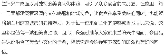 泊兴牛肉面一碗藏不住的兰州味PG电子麻将胡了2模拟器兰(图4)