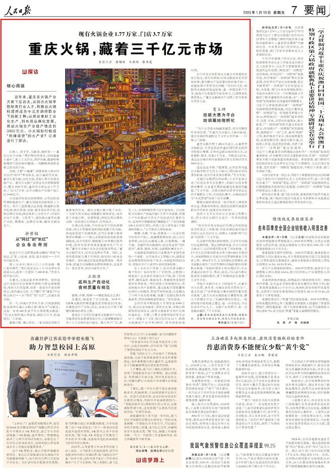 ！重庆火锅“涮出”3千亿大市场PG麻将胡了2模拟器热辣滚烫(图2)