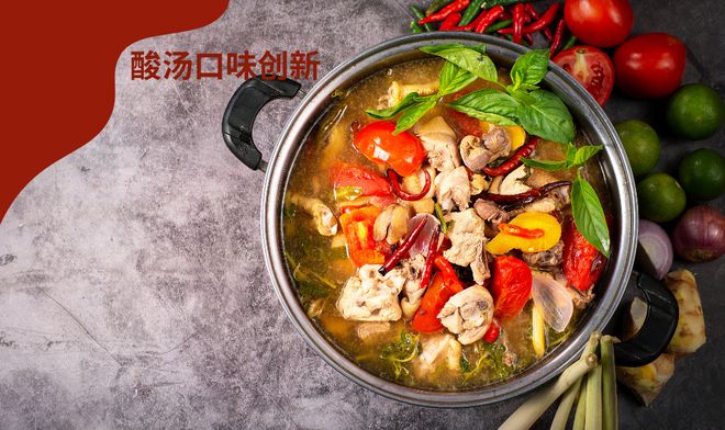 统风味与现代美食的完美交融麻将胡了酸汤口味创新：传