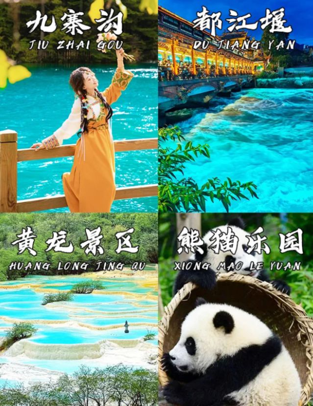 姆级攻略成都5日游跟团游多少钱纯玩团PG麻将胡了试玩四川成都旅游五天保(图2)