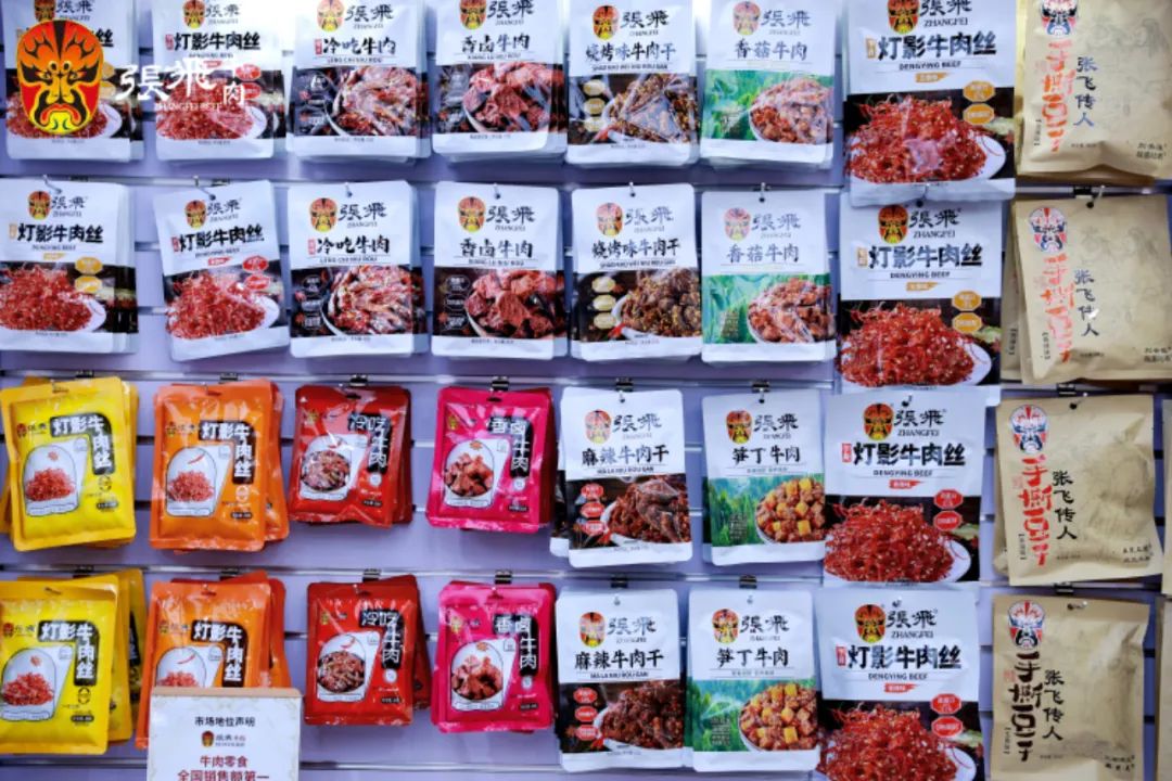 ：老字号破局 “内卷”迈向国民品牌之路麻将胡了2试玩网站张飞牛肉闪耀糖酒会(图5)