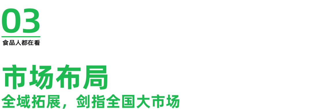 ：老字号破局 “内卷”迈向国民品牌之路麻将胡了2试玩网站张飞牛肉闪耀糖酒会(图8)