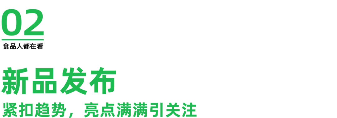 ：老字号破局 “内卷”迈向国民品牌之路麻将胡了2试玩网站张飞牛肉闪耀糖酒会(图9)