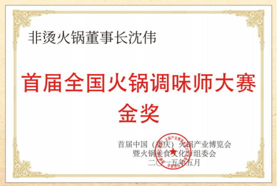 食材新鲜、味道正宗的产品主义麻将胡了非烫火锅：非遗底料、(图2)