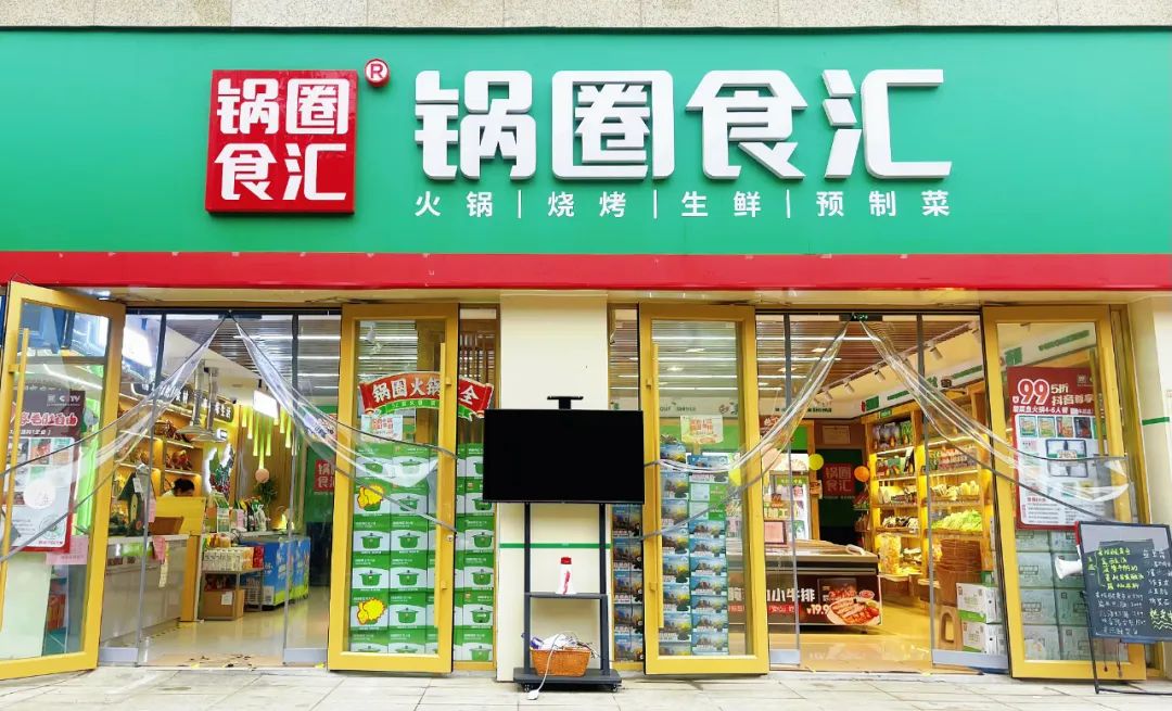 明超：做一家冷静的企业麻将胡了2锅圈创始人杨