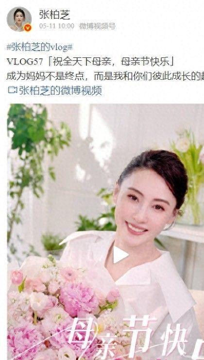 g6岁小儿子变挂件撒娇太粘人生父至今成迷麻将胡了2游戏入口张柏芝晒母亲节vlo(图12)