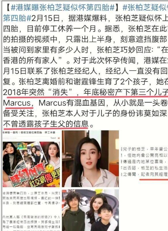 g6岁小儿子变挂件撒娇太粘人生父至今成迷麻将胡了2游戏入口张柏芝晒母亲节vlo(图19)