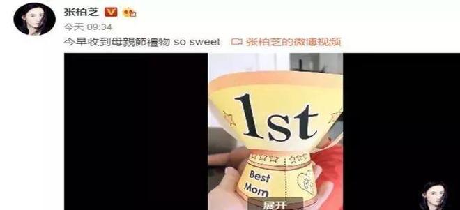 g6岁小儿子变挂件撒娇太粘人生父至今成迷麻将胡了2游戏入口张柏芝晒母亲节vlo(图22)