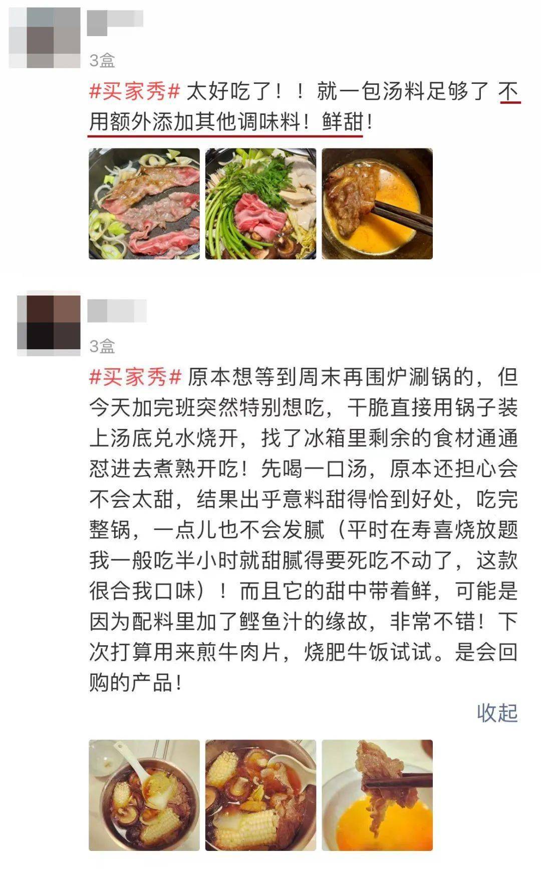 脂、好吃、速来。PG麻将胡了0(图3)