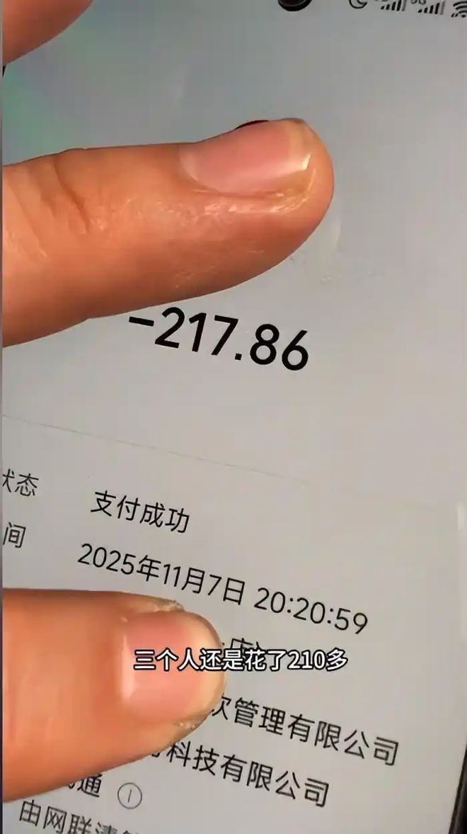 三口吃海某捞花了217撕破了穷人的困境！麻将胡了2模拟器试玩“没钱别硬装！”一家(图5)