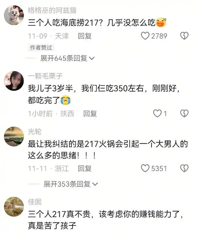 三口吃海某捞花了217撕破了穷人的困境!麻将胡了2模拟器试玩“没钱别硬装!”一家(图6) 三口吃海某捞花了217撕破了穷人的困境!麻将胡了2模拟器试玩“没钱别硬装!”一家(图6)