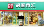 明超：做一家冷静的企业麻将胡了2锅圈创始